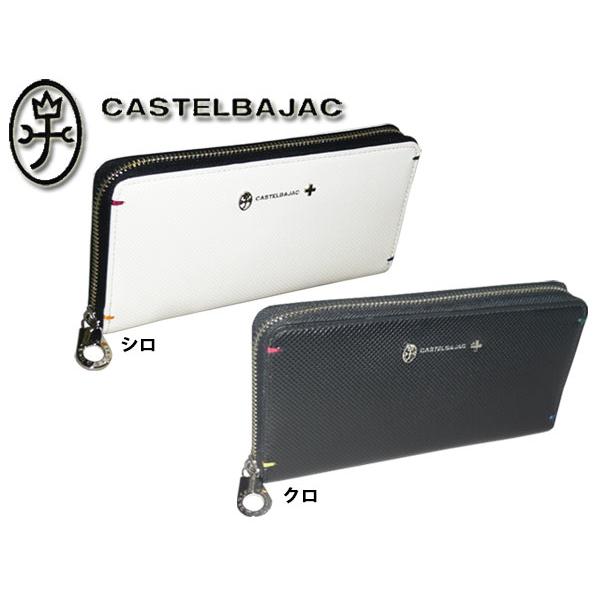 CASTELBAJAC（カステルバジャック） 長財布 ラウンドファスナー Torque