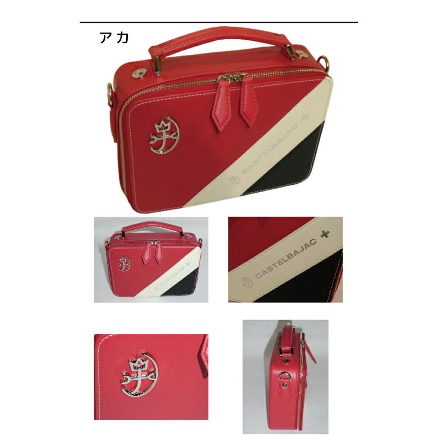 CASTELBAJAC（カステルバジャック） CASTELBAJAC Milan ミラン 2WAY
