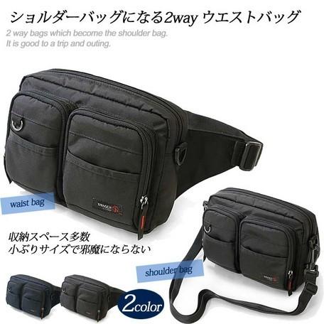 TRANSER トランサー 2WAY ウエストバッグ 13-6058 5654628 