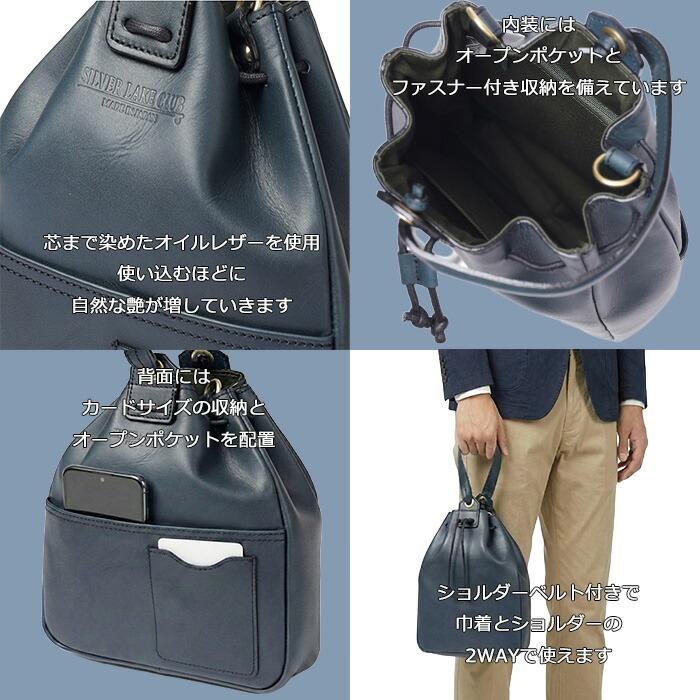 SILVER LAKE CLUB シルバーレイククラブ 日本製 巾着ショルダーバッグ