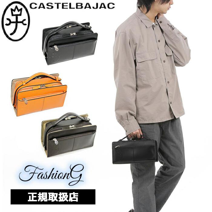 CASTELBAJAC（カステルバジャック） トリエ/セカンドバッグ/W