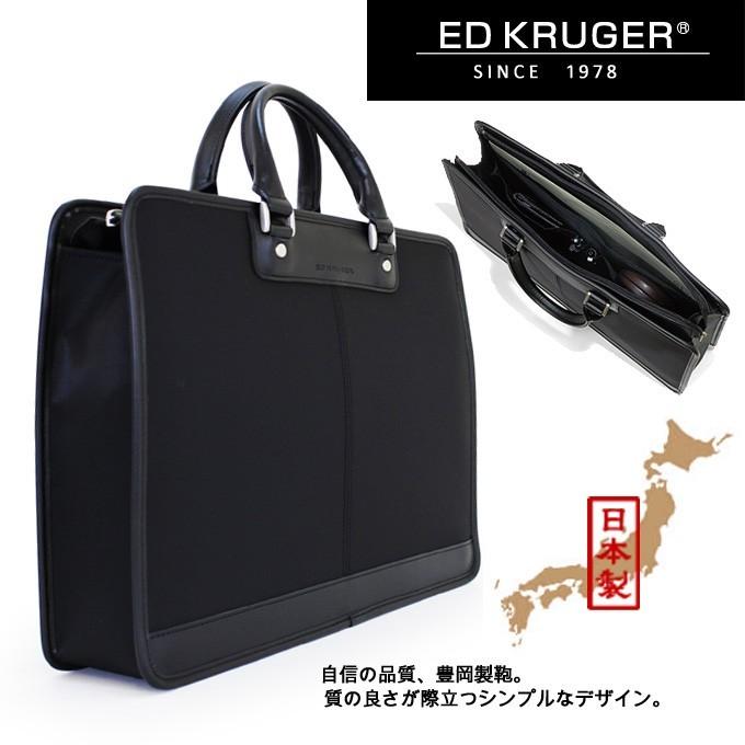 Ed Kruger エドクルーガー ビジネスバッグ 23-0553 3238635 