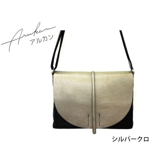 Arukan（アルカン） レジェール ショルダーバッグ 6818-678 6823-650 