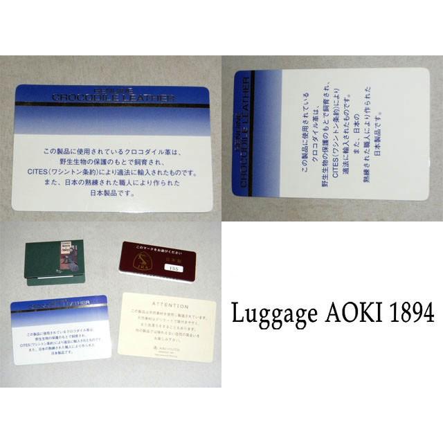 青木鞄 アオキ Luggage AOKI 1894 クロコダイル 二つ折り財布 Matt Crocodile 2481 ワニ わに 鰐 本皮 最高級品の画像