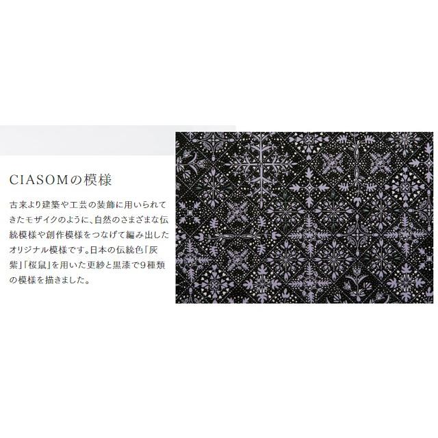 印伝 印傳屋 印伝 CIASOM シアソム 手提げ 和柄 9008の画像
