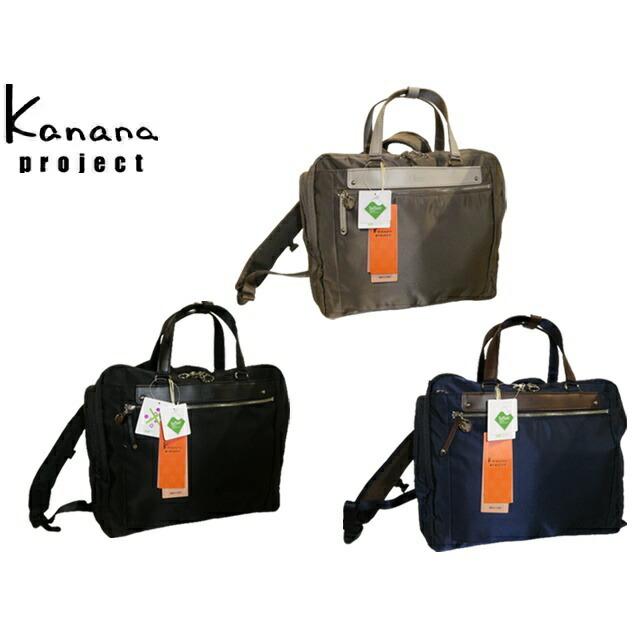 【美品】Kanana project アクティブリュック PJ3-4th ヨコ型 Kanana Project（カナナプロジェクト） アクティブリュック PJ3-4th
