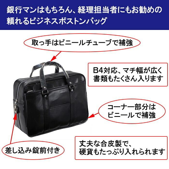 ボストンバッグ 仕事鞄 銀行ボストン 日本製 豊岡製鞄  B4 2室 銀行 KBN 10446 G-ガストの画像