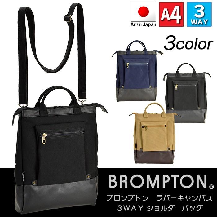 ショルダーバッグ メンズ レディース 斜めがけ A4 縦型 帆布 キャンバス 3way a4 b5 日本製 豊岡製鞄 30cm ラバーキャンバス ショルダー ショルダーバッグ メンズ レディース 斜めがけ A4 縦型 帆布