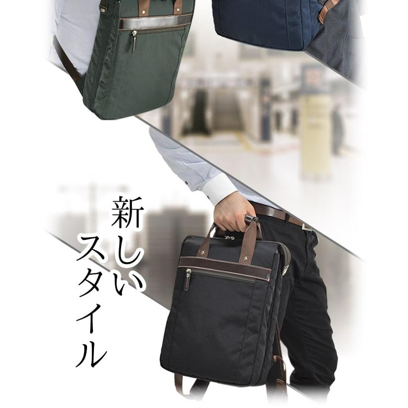 トート リュック デイパック トートリュック B4サイズ タブレット対応
