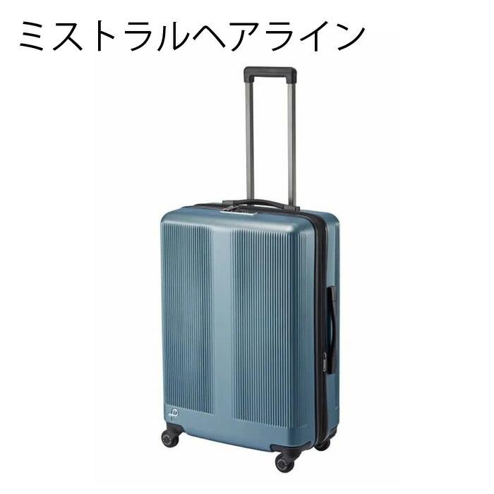 プロテカ PROTECA トラクション2 スーツケース 日本製 68/77L
