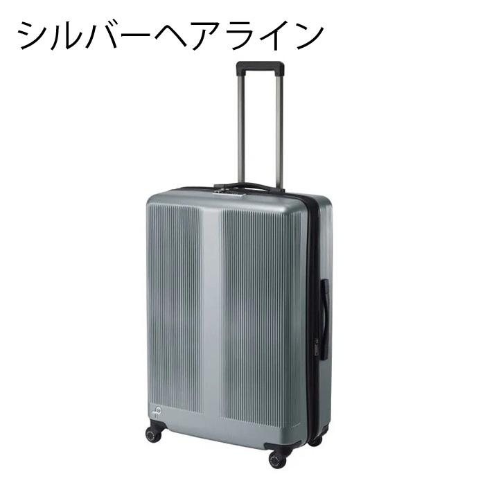 プロテカ PROTECA トラクション2 スーツケース 日本製 96/115L