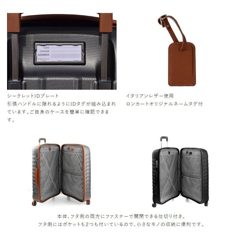 RONCATO（ロンカート） E-LITE スーツケース 1-2日程度用 10年間保証