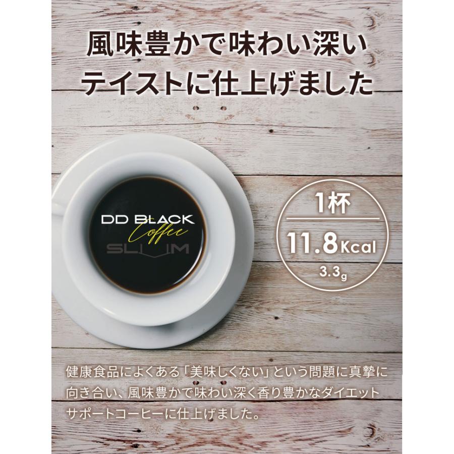 DD BLACK COFFEE SLIM 30日分 3袋セット ダイエット コーヒー 炭コーヒー ブラックコーヒー 機能性表示食品｜fglp｜08
