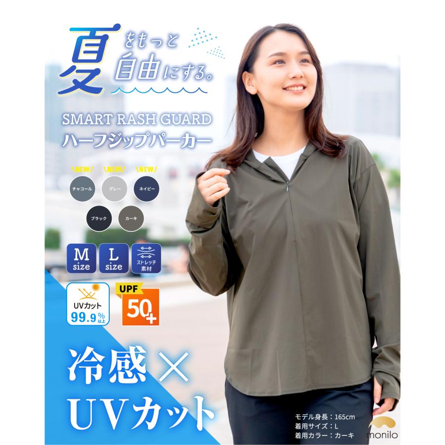 ラッシュガード レディース ハーフジップパーカー 接触冷感 UVカット率