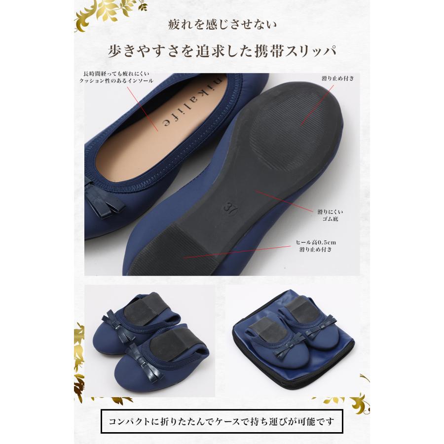 nikalife 携帯スリッパ レディース おしゃれ 折りたたみ リボンタイプ