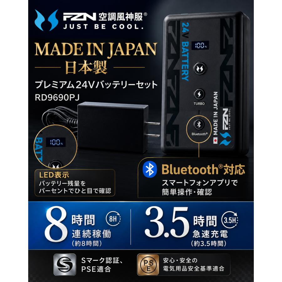 空調風神服 サンエス 24V バッテリー ファン Bluetooth対応 日本製
