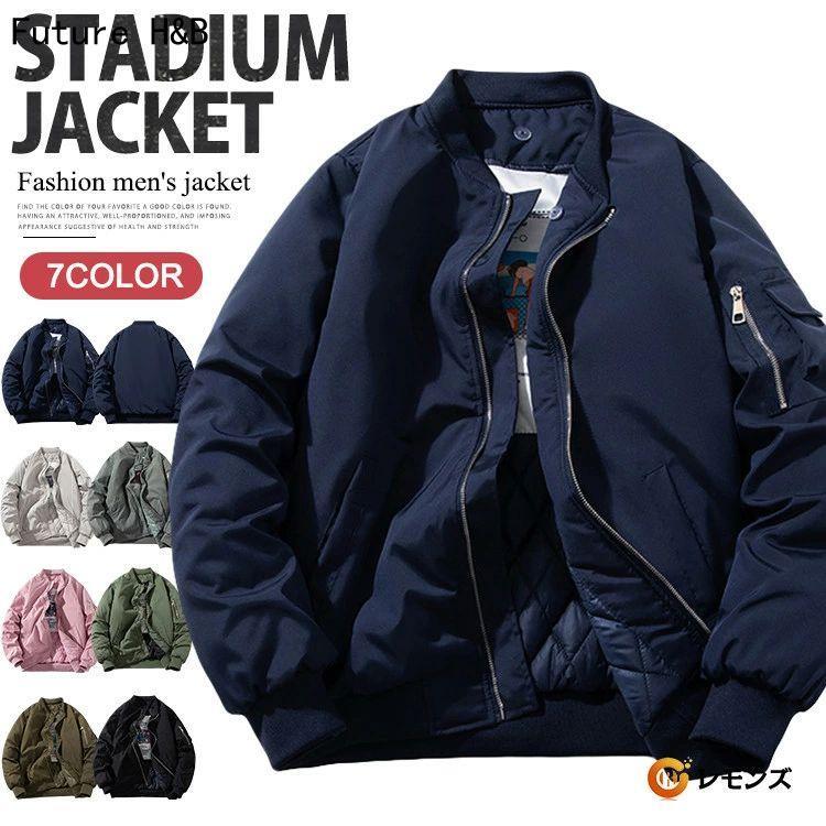 MA-1 ジャケット メンズ 中綿ジャケット フライトジャケット MA-1 ジャケット メンズ 中綿ジャケット フライトジャケット