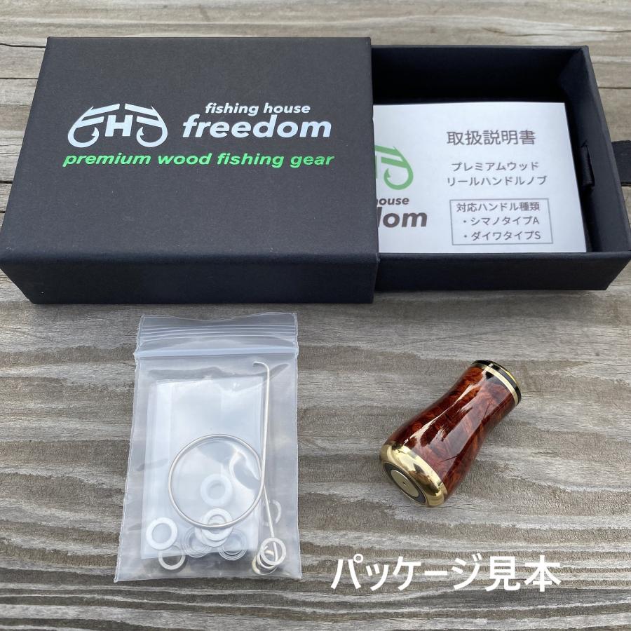 FHF リール ハンドルノブ 上杢花梨瘤 パドル2形 シマノa ダイワs