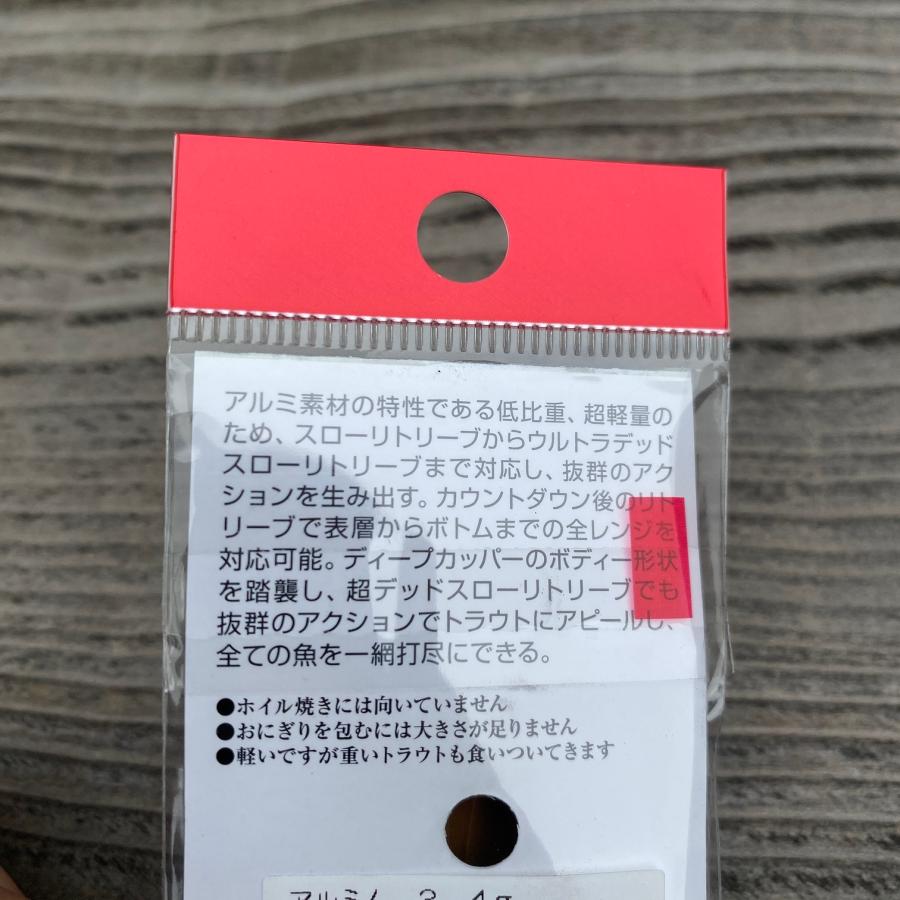 WaterLand（ウォーターランド） アルミん3.4 ベイシックカラー アルミ