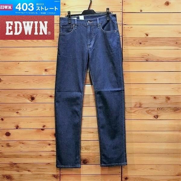 EDWIN 夏 デニム レギュラーストレート E403CA COOL FLEX ブルー ワンウオッシュ 薄地 軽量 メンズ | EDWIN | 01