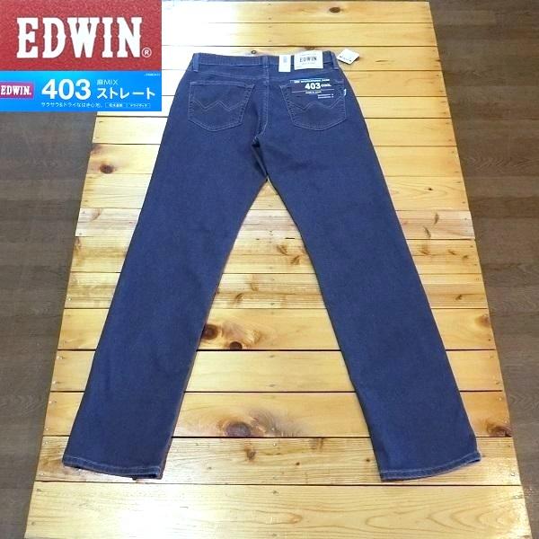 EDWIN 夏 デニム レギュラーストレート E403CA COOL FLEX ブルー ワンウオッシュ 薄地 軽量 メンズ | EDWIN | 05