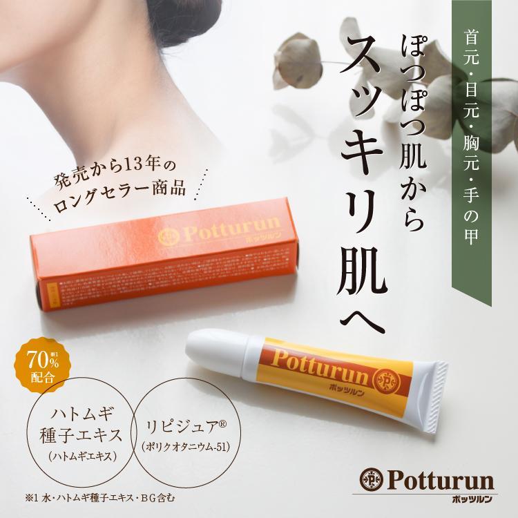 ドリーム 角質粒ケア専用クリーム 気になる角質 ぶつぶつ