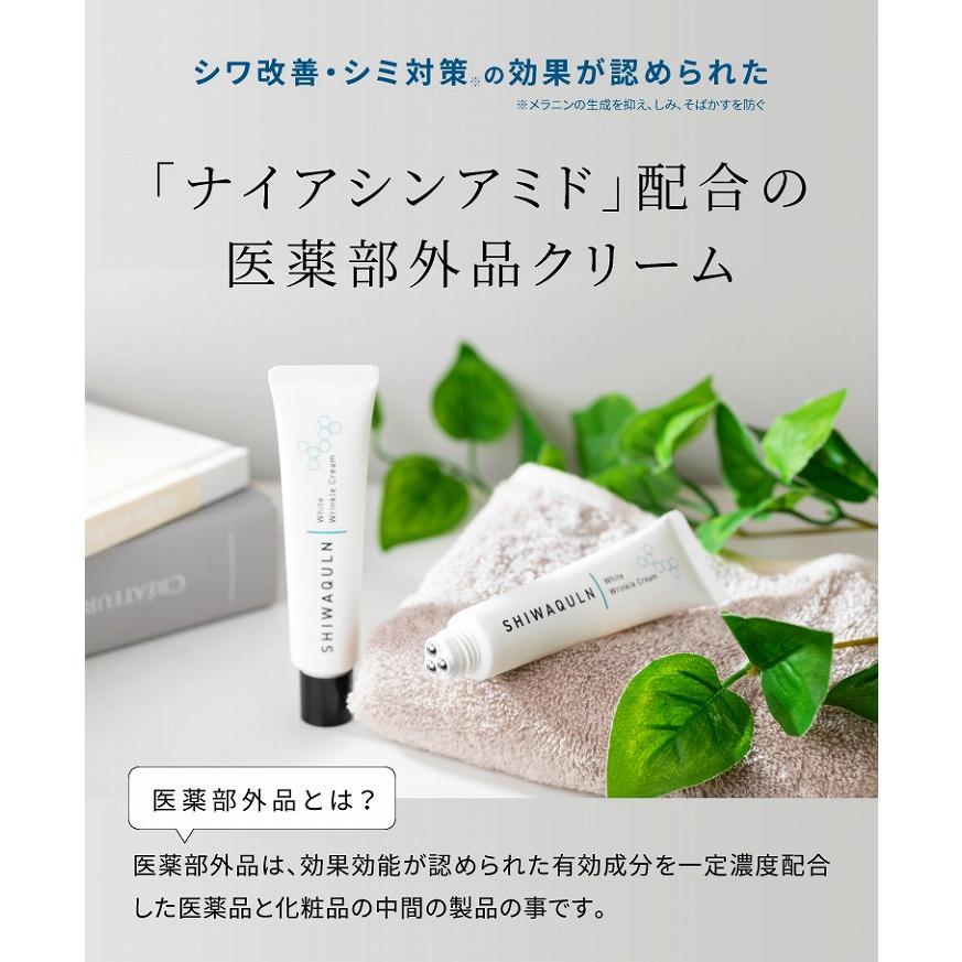 しわ シミ対策 シワクルン 薬用クリーム ロールオン 目元 口元 額 シミ