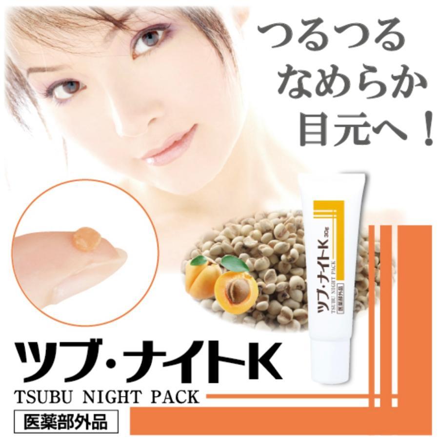 アイクリーム 20g & サプリメント K 90粒セット 常盤薬品工業 サナ なめらか本舗 リンクルアイクリーム N 20g: 化粧品