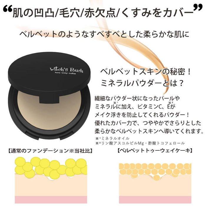 Witch's Pouch（ウィッチズポーチ） 送料無料 プチプラ 韓国コスメ