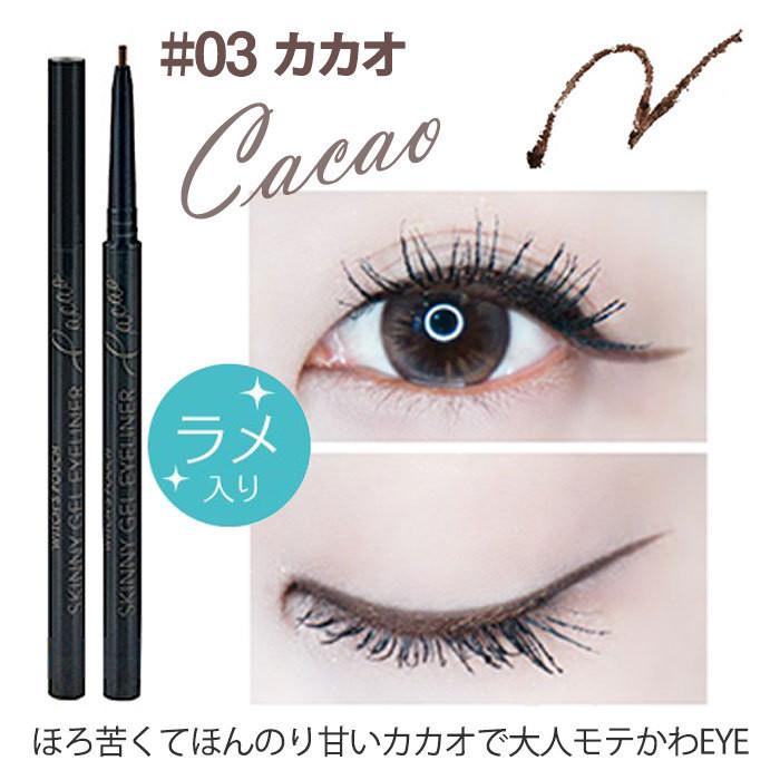 Witch's Pouch（ウィッチズポーチ） プチプラ 韓国コスメ ペンシルアイ