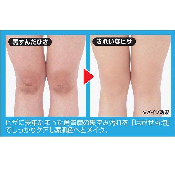 ヒザアワーナ バブルクリアパック 50g 重曹 肘の黒ずみ 古い角質 除去 ピーリング ひざ ひじ 角質ケア パック 送料無料｜fhsr0119｜03