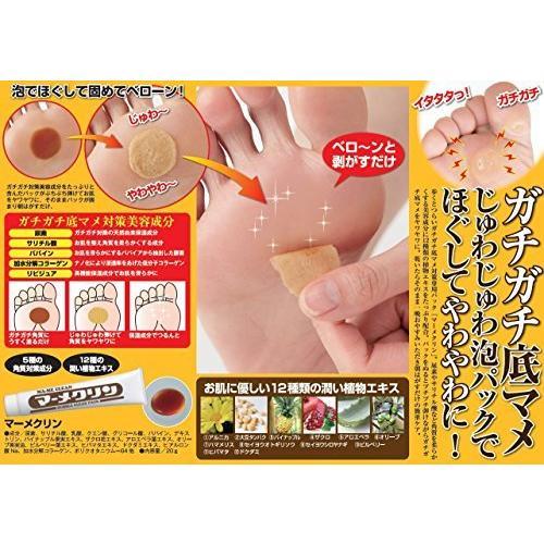 4573187270253 【7個入】マーメクリン 20g【キャンセル不可】 足裏 底マメ 内容量 足裏パック クリーム マイノロジ マーメクリン 20g 足 底マメ 足裏 まめ 足裏パック 泡