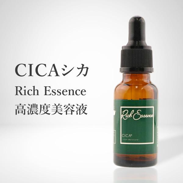CICA CURE リッチエッセンス 20ml 日本製 高濃度美容液 保湿 CICA CURE リッチエッセンス 20ml 日本製 高濃度美容液 保湿