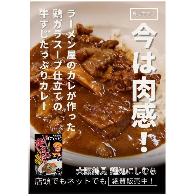 ラーメン屋のカレが作った鶏ガラスープ仕立て牛スジたっぷりカレー