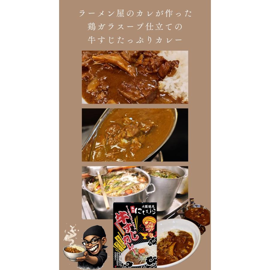 ラーメン屋のカレが作った鶏ガラスープ仕立て牛スジたっぷりカレー