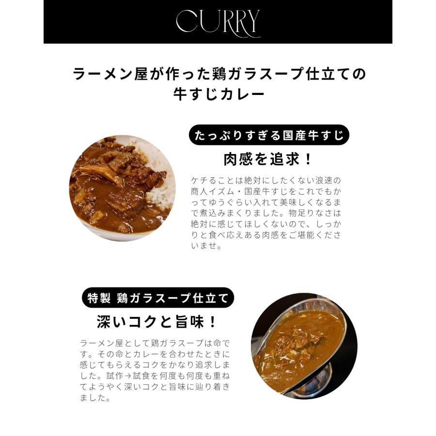 ラーメン屋のカレが作った鶏ガラスープ仕立て牛スジたっぷりカレー
