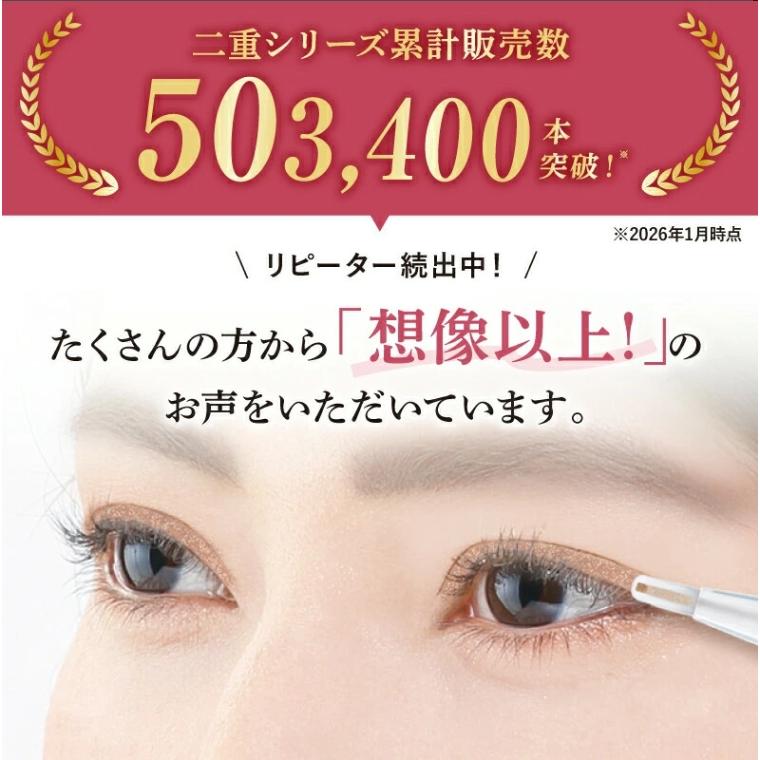 二重形成アイシャドウ 二重メイクとアイシャドウが同時にできる 目力