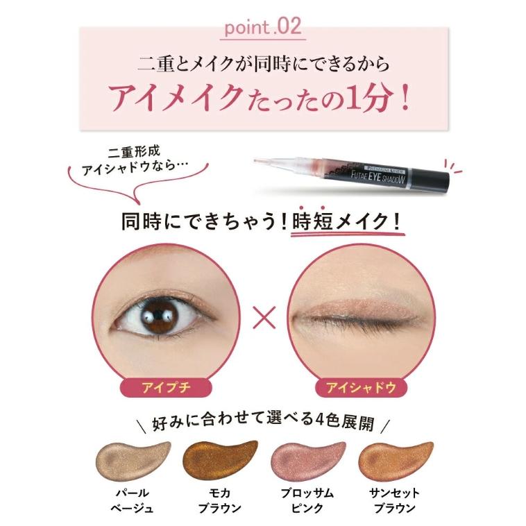 二重形成アイシャドウ 二重メイクとアイシャドウが同時にできる 目力