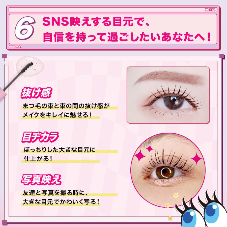 束感クリアコート 束感まつげ 韓国アイドル風まつげが SNS話題 目