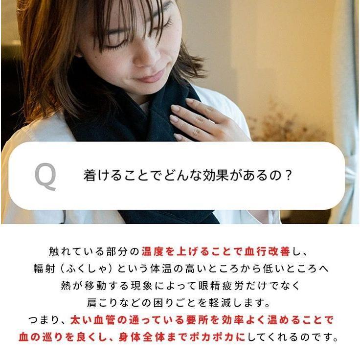 血行促進効果で首から身体の疲労ケア gruria グルリア ネックリペア