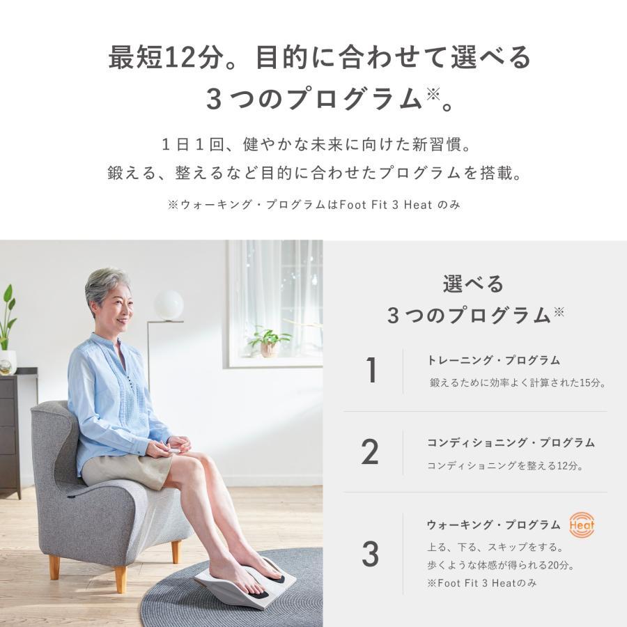 フットフィット3 ギフト シックスパッド 足 SIXPAD foot fit 3 加山 
