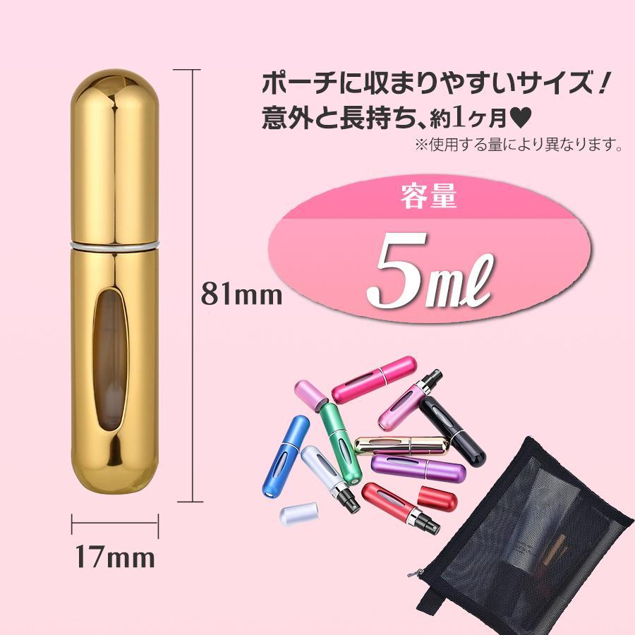 アトマイザー 香水 詰め替え 5ml おしゃれ 携帯 スプレー ミニボトル