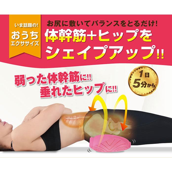 体幹筋シェイプバランスマット ヒップアップ 垂れ尻 美尻エクササイズ