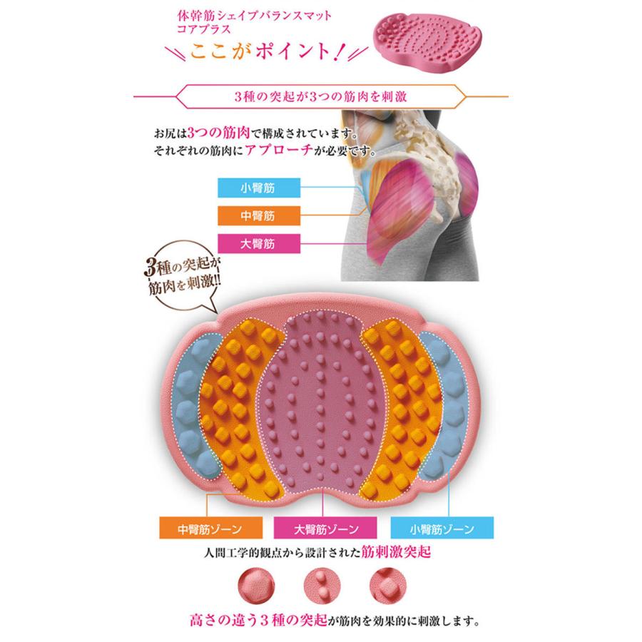 体幹筋シェイプバランスマット ヒップアップ 垂れ尻 美尻エクササイズ