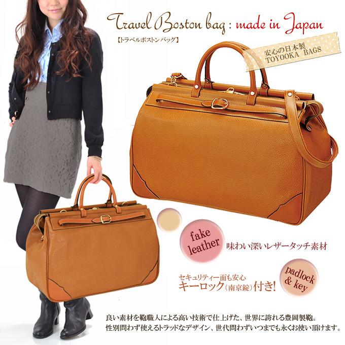 日本製】ボストンバッグ メンズ レディース 旅行 国内 人気 機内
