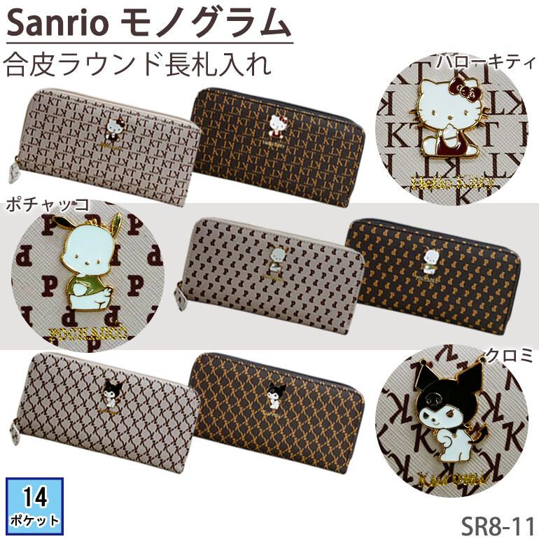 ハローキティ サンリオ キティ ポチャッコ クロミ キャラ 財布 ハローキティ サンリオ キティ ポチャッコ クロミ キャラ 財布