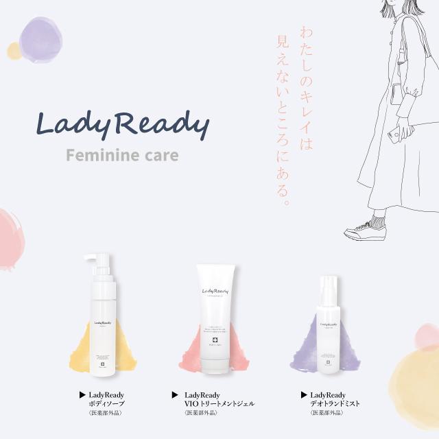 LadyReady VIO トリートメントジェル 30g　くすみ お試し用 女性用 医薬部外品 シェモア デリケートゾーン用 薬用ジェル 送料無料｜fhsr0119｜08