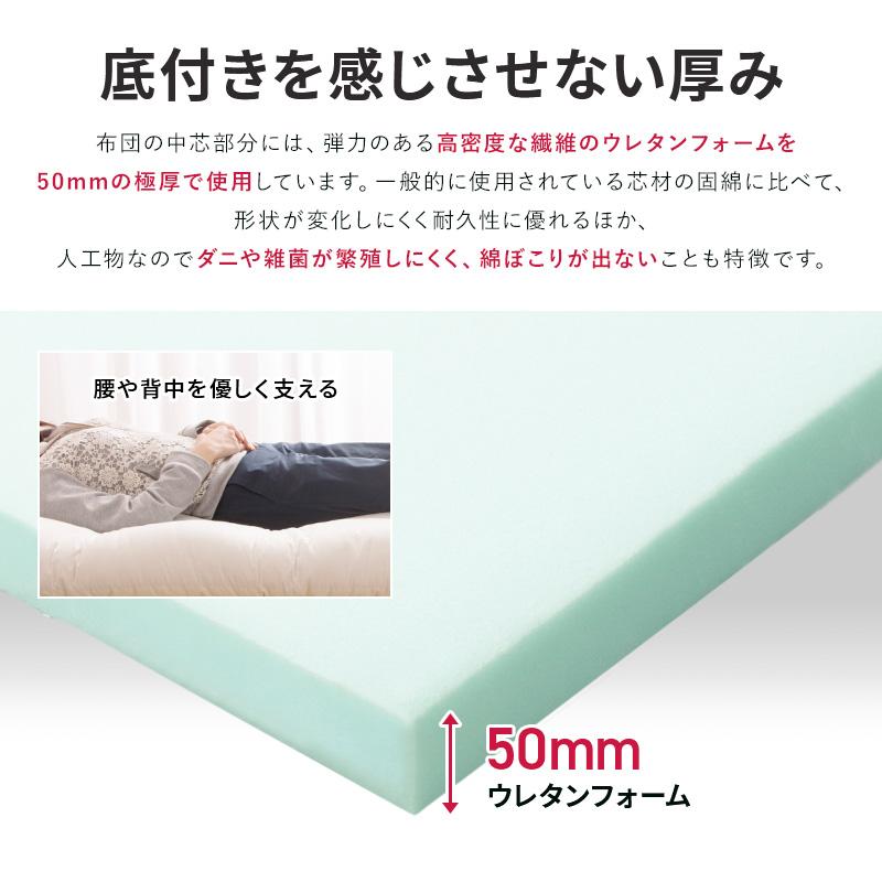 MINT 布団 シングル 日本製 伸長式ベッド布団 敷き布団 約95x195cm