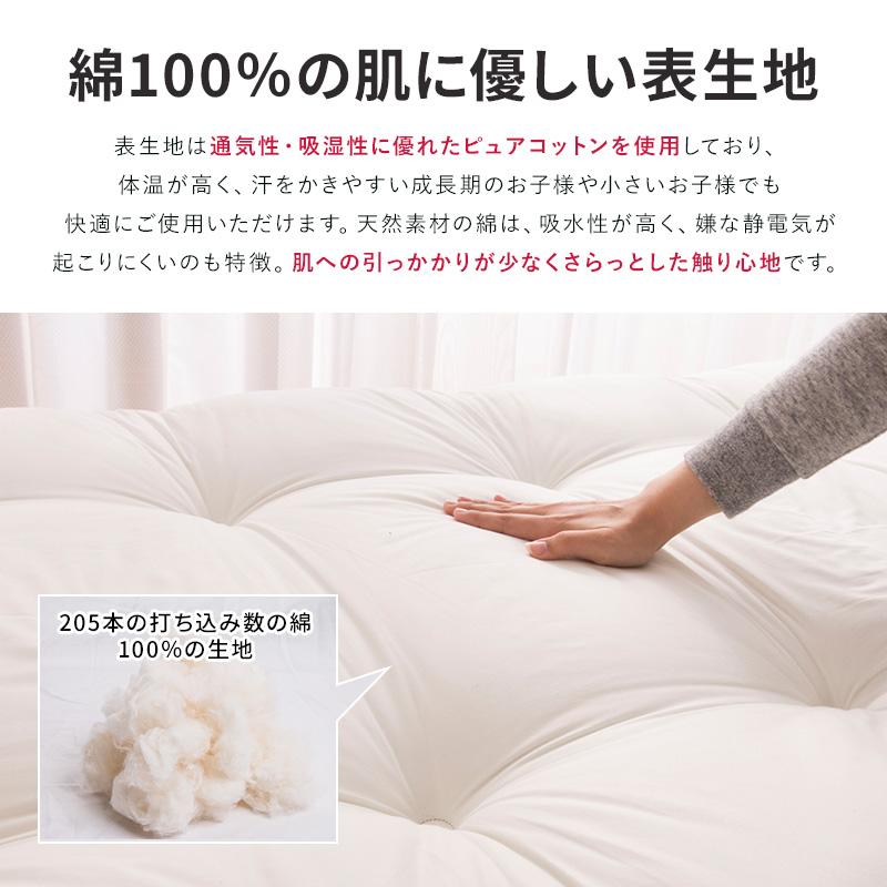 MINT 布団 シングル 日本製 伸長式ベッド布団 敷き布団 約95x195cm