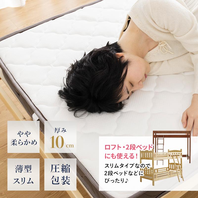 MINT(家具、インテリア) マットレス シングル ポケットコイル MINT(家具、インテリア) マットレス シングル ポケットコイル